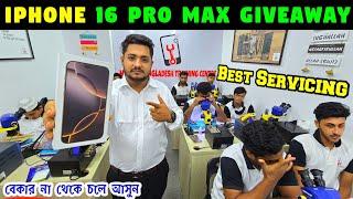 iphone 16 pro max free  mobile servicing training centre dhaka  iphone 16 pro max giveaway  Dhaka