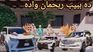 Da Habeeb Rehman Wade || Funny Pashto Story || By Pashtoon Gamer