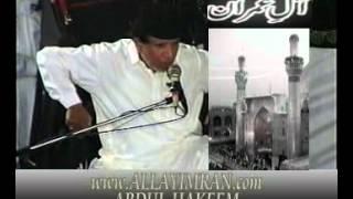 02028 TAFSEER SURAH -E- ALLAY IMRAN - MOLANA ABDUL HAKEEM BOTORABI