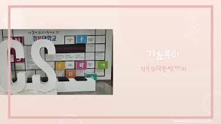 경복대학교 치위생과 소개
