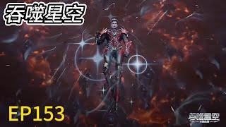 EP153! Luo Feng fell into a trap, Luo Feng triple transformed and rushed out of the trap!