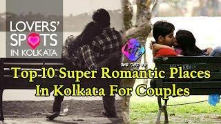Top 10 Super Romantic Places In Kolkata For Couples, || Present by WB TOP 10