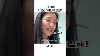 드디어 임밍아웃 #임밍아웃 #시험관브이로그 #시험관성공 #임신브이로그