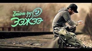 M.Myagmar (GUYS Miigaa) - Baina uu? Eejee (Official Music Video) | Music | Unitel