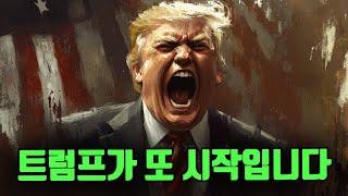 나스닥 하락이 문제가 아닙니다. 더 큰 일이 하원을 통과했습니다.