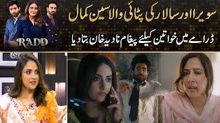 Radd - Nadia Khan Reveal Message For Women Hidden In Drama | Drama Review