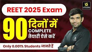 REET 2025 Exam | REET 90 Days Strategy By Narendra Sir | Utkarsh Teaching Exams