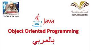 17 - Abstract class and Abstract Method in Java - برمجة 2