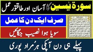 Wazifa For Hajat in One Day immediately || 24 hours me Hajat Ka Wazifa || Hajat Puri Hone Ka Wazifa