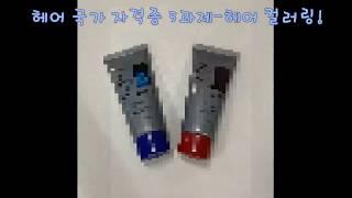 대구헤어학원#대구헤어국가자격증학원#헤어국가자격증#대구미용학원어려운듯 재미있는 컬러링 작업!!(헤어 국가 자격증 5과제-헤어 컬러링)