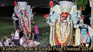 Kumartuli Kali & Gopal Puja Visarjan 2024 |  Kumartuli Ghat | Kumartuli Kali & Gopal Puja 2024