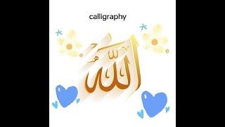 Calligraphy || Drawing Allah's Name || My Art Gallery