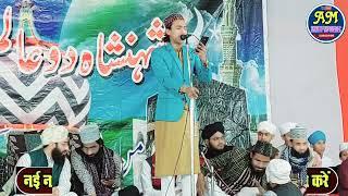 New Naat Sharif || 2024 New Nizamat Zulfiqar Raza Sambhali || apna misbahi Network ||