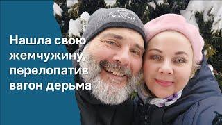 Замуж через сайт знакомств: Продолжение истории Ирины из Швейцарии