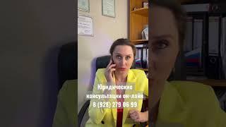 Юридическая консультация он-лайн