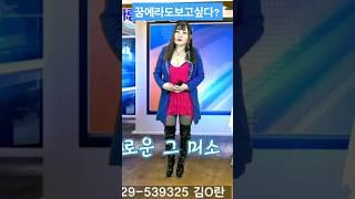 내영혼다바친사랑?#김효정#그리운그사람#Shorts#섹시가수#육덕#트로트#KPOP#감성트롯#김효정의러브콜센터#가을에듣기좋은노래#인기가요#트롯#섹시디바