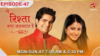 Yeh Rishta Kya Kehlata Hai | Season 1 | Episode 47 | Kya Akshara karegi Naitik se shaadi?