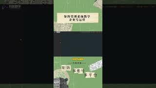 178  抖音短视频多账号矩阵管理系统视频教程——企业号运营教学操作方法#短视频运营 #抖音多账号管理 #矩阵管理系统