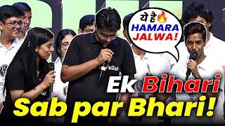 Bihari Topper Roasted all Faculties  || PW Foundation VP #physicswallah