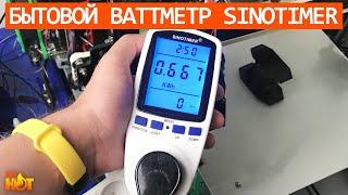 Digital Power Meter Plug-in Socket from Aliexpress | unboxing & review