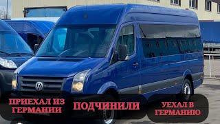 CRAFTER 2.5 TDI  Ремонт турбины