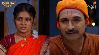 Shyam Dhun Lagi Re | Episode 227 | Mon-Sun | 7:30 PM | Colors Gujarati