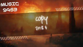 DM蒙多 - copy | 把懷疑當成自己的動力我該打破衝出這困境 | 動態歌詞 Lyric Video