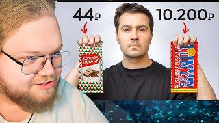 Стоит ли покупать дорогой ШОКОЛАД? / РЕАКЦИЯ T2x2