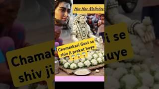 Har har Mahadev ️ #mahadev #bholenath #mahakal