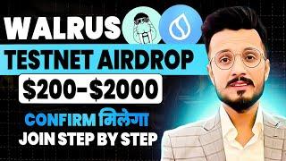 Walrus Airdrop Claim $2000 || Walrus testnet Airdrop join step by step || Sui network walrus Airdrop