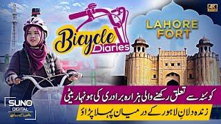 Vlogger from Quetta's Hazara community explores beauty of Lahore | Bicycle Diaries | Suno Digital