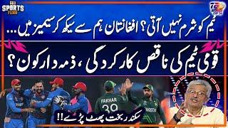 India vs Afghanistan T20 World Cup Super 8 - Sikander Bakht Angry Statement | Sports Floor