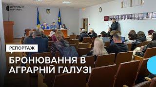 У Полтаві фермери вимагають змін до бронювання аграріїв