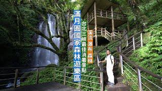 Manyueyuan The best summer attraction in Taipei, streams, waterfalls and forests to cool down