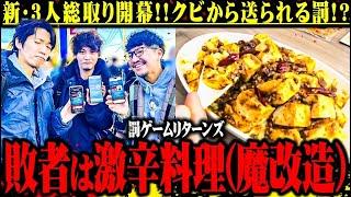 【総取り】セブンズTVメンバーが激辛料理を賭けて周年ホールで打った結果【SEVEN'S TV #1232】