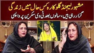 Living Legend Taswar Khanum Exclusive Interview | GNN Entertainment