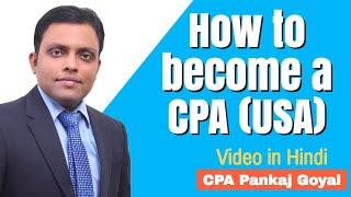 How to become a CPA (USA)- Hindi | BaatCheet Series | CPA Pankaj Goyal