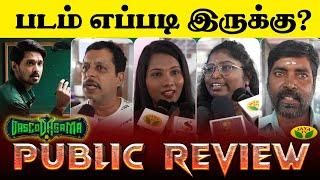 Vasco Da Gama Public Review | Vasco Da Gama படம் எப்படி இருக்கு ? | Nakkhul | Jaya TV