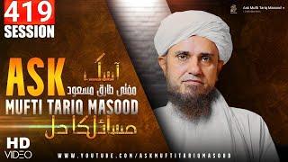 Ask Mufti Tariq Masood | 419 th Session | Solve Your Problems