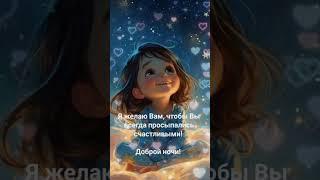 Добрый вечер хорошего вечера открытки на каждый день #открытка #добрый #видеооткрытка #добрыйвечер