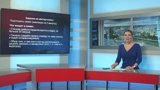 Приглашение на мастер-класс Ольги Илларионовой по телемастерству