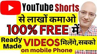 Copy Paste video on YouTube & Earn Rs.70,000 Per Months | Earning app | Sanjiv Kumar Jindal | Free |