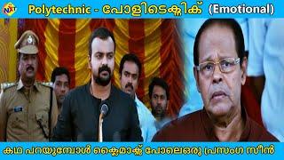Polytechnic - പോളിടെക്നിക് Malayalam Movie Scenes | ക്ലൈമാക്സ് പ്രസംഗ രംഗം | Kunchacko Boban |Tvnxt