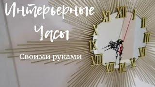 ИНТЕРЬЕРНЫЕ ЧАСЫ и декор своими руками.DIY interior clocks and decor