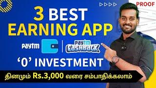 3 Best Money Earning Apps in 2023  | Tamil | Earn Paytm Cash Daily Without Investment