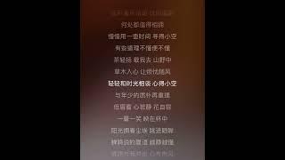 毛不易《小空》歌詞