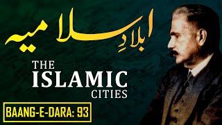 Baang-e-Dara: 93 | Bilad-E-Islamia | THE ISLAMIC CITIES | Allama Iqbal | Iqbaliyat | AadhiBaat