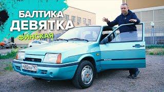 ВАЗ 2109 от Березовского! Редкая девятка!