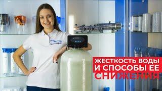 Методы определения общей жесткости воды. Общая жесткость питьевой воды, норма, значение. Мг экв л