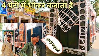 4 Box Me djcompetition  Karta hai |Amarji Vlogs